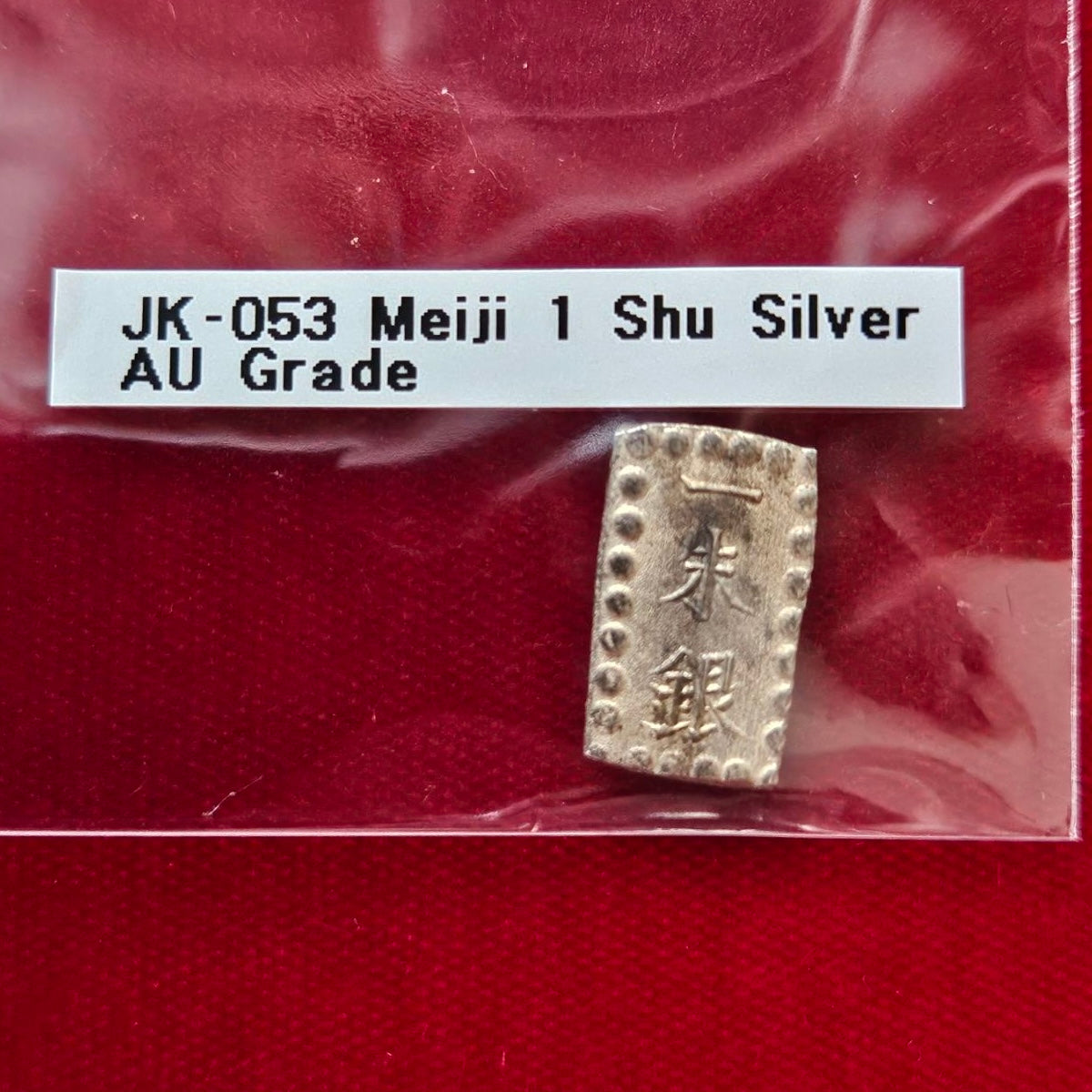 [JK-053] Meiji 1 Shu Silver EF grade 1 Pack