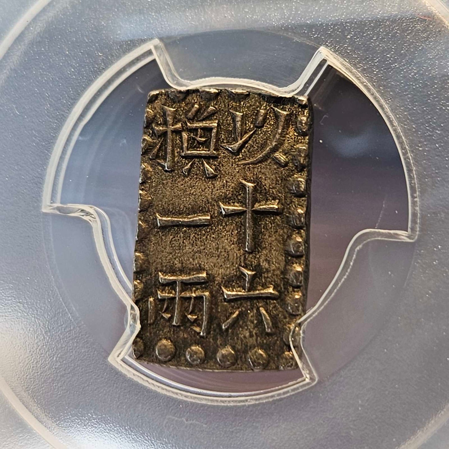 [JK-001-34] Bunsei Nanryo 1 Shu Silver MS-61