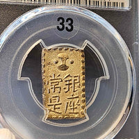 [JK-001-33] Shin-Nanryo 2 Shu Silver MS-63