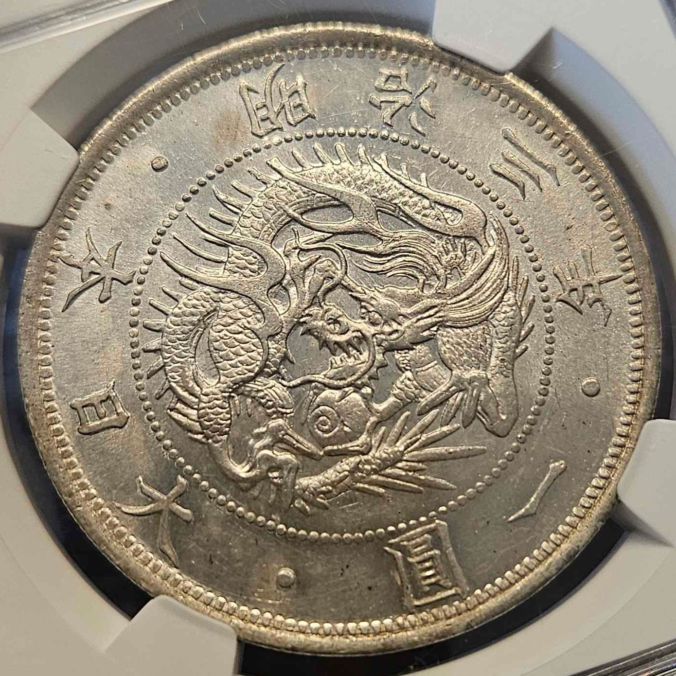 [001-0118] M3 (1870) 1 Yen MS-64 NGC