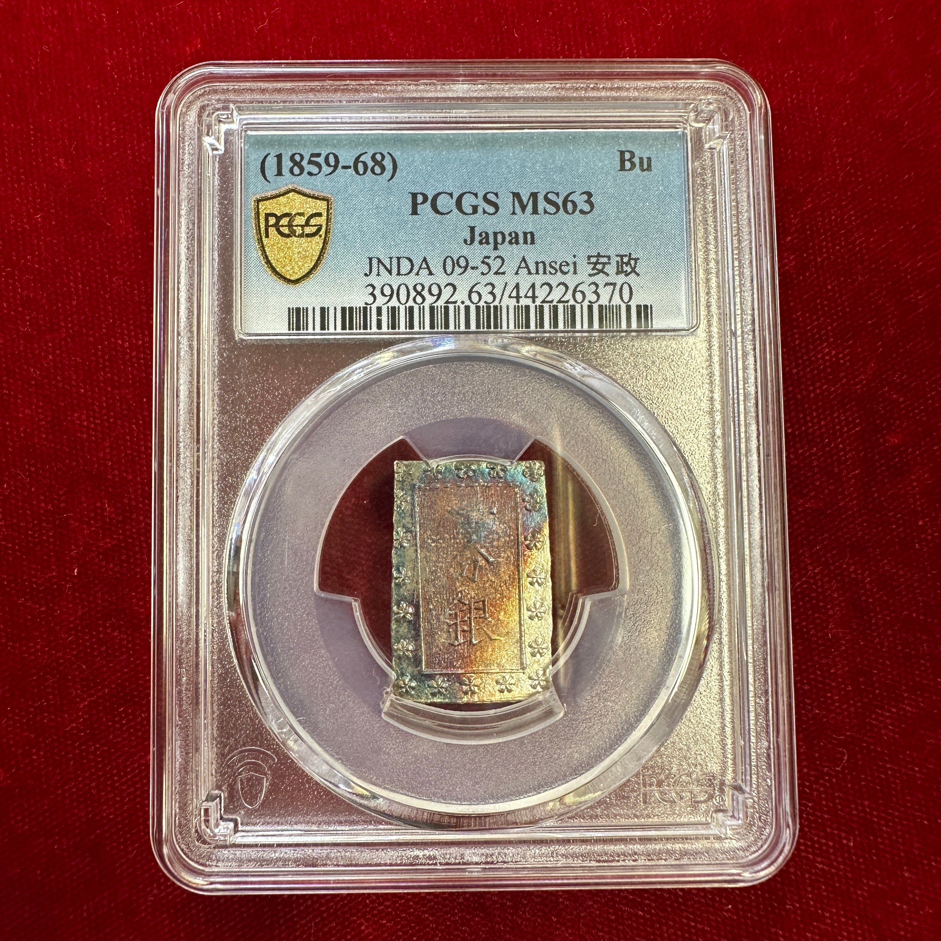 [JK-108] Ansei 1 Bu Silver MS-63 Toned