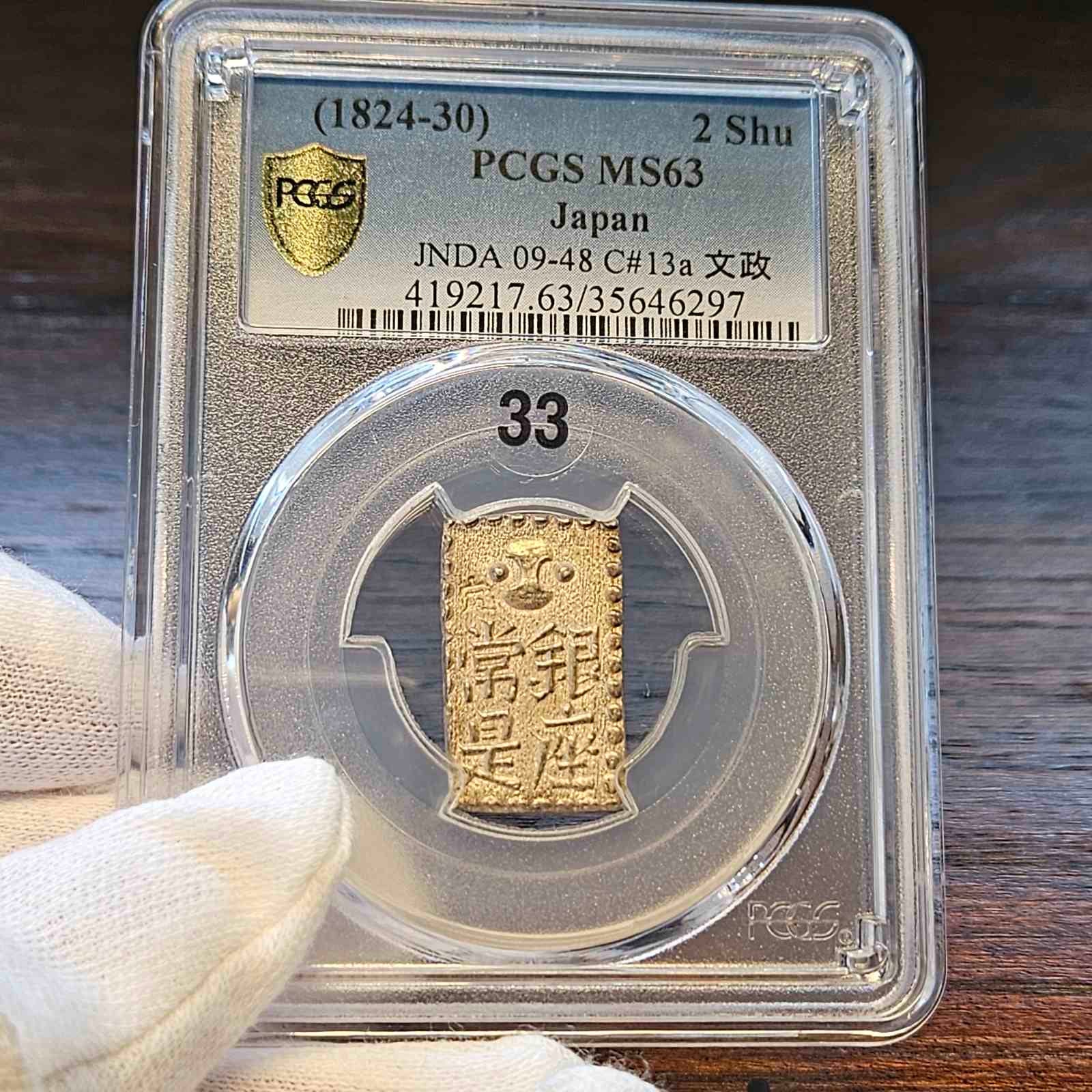 [JK-001-33] Shin-Nanryo 2 Shu Silver MS-63