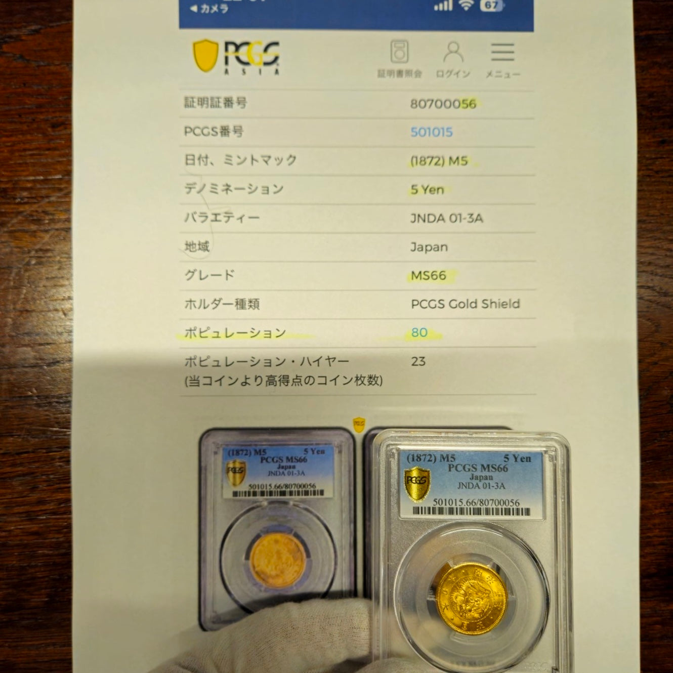 [001-0120]M5 (1872) Old 5 Yen Gold MS-66