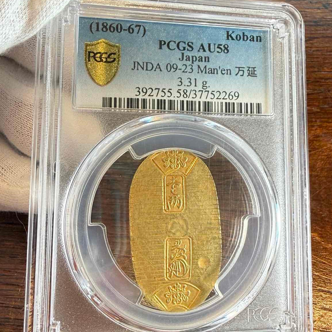 [JK-087] Man'en Koban 1860-67 PCGS AU-58