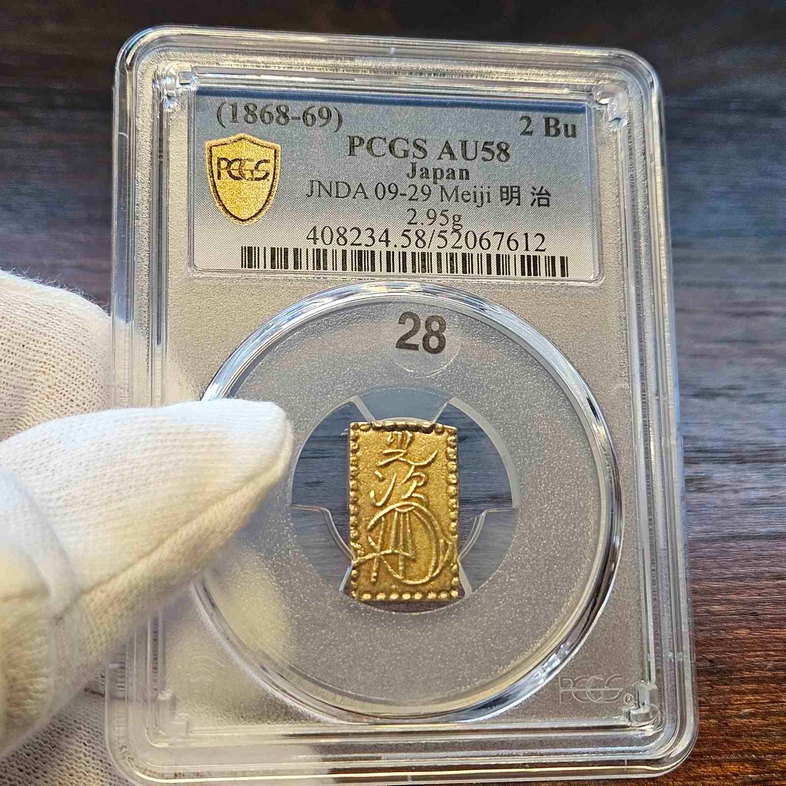 [JK-001-28] Meiji 2 Bu Gold AU-58