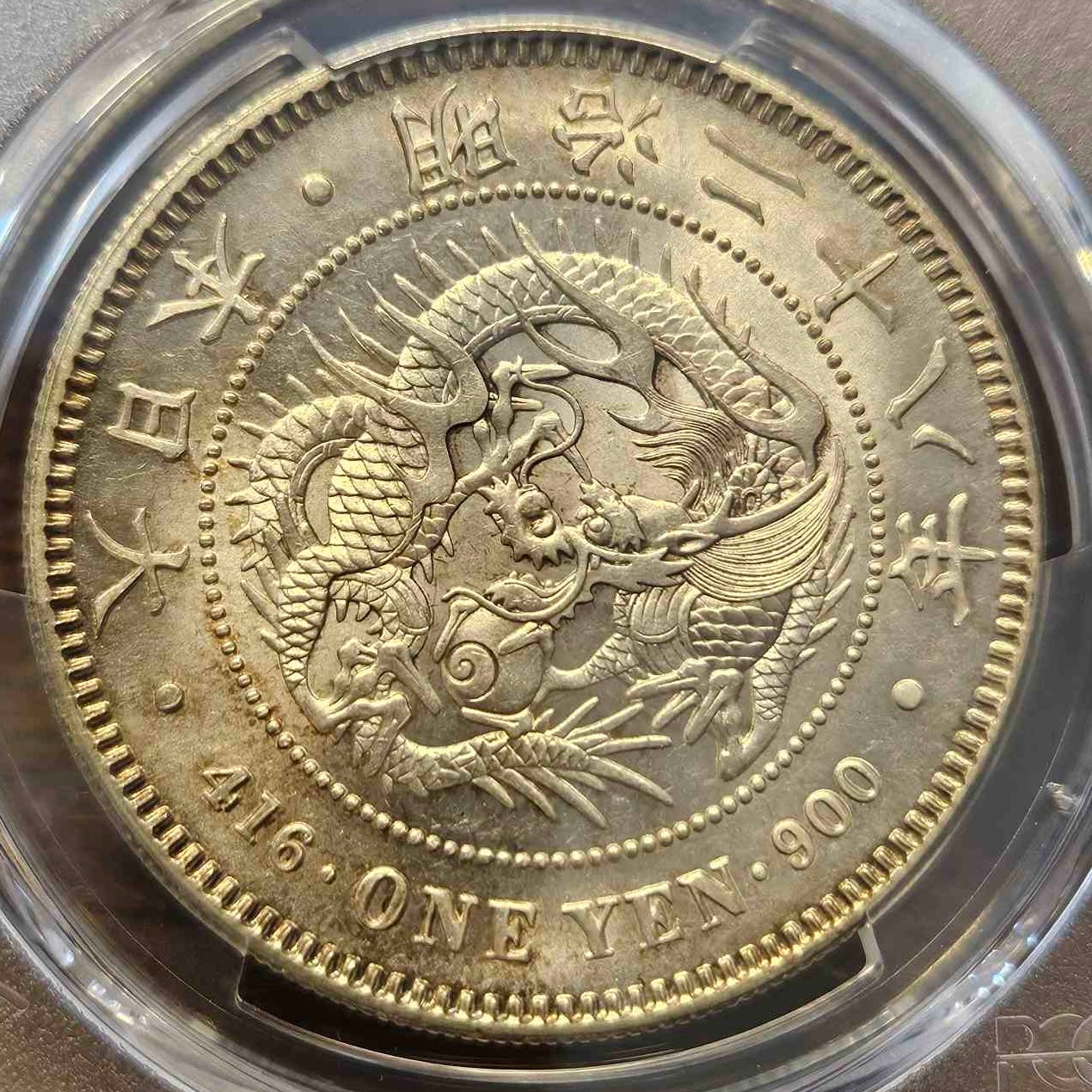 [001-0117]M28 (1895) 1 Yen MS-65