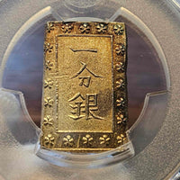 [JK-001-42] Ansei 1 Bu Silver MS-64 Toned