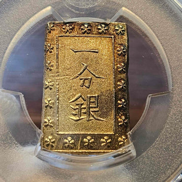 [JK-001-42] Ansei 1 Bu Silver MS-64 Toned