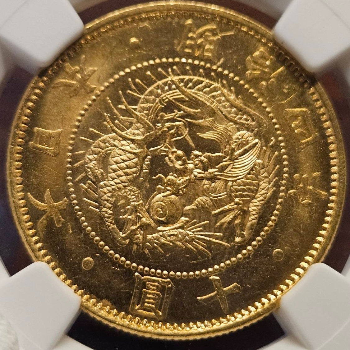 [JK-116] Old 10 Yen Gold 1871 (Meiji 4) without border MS-65