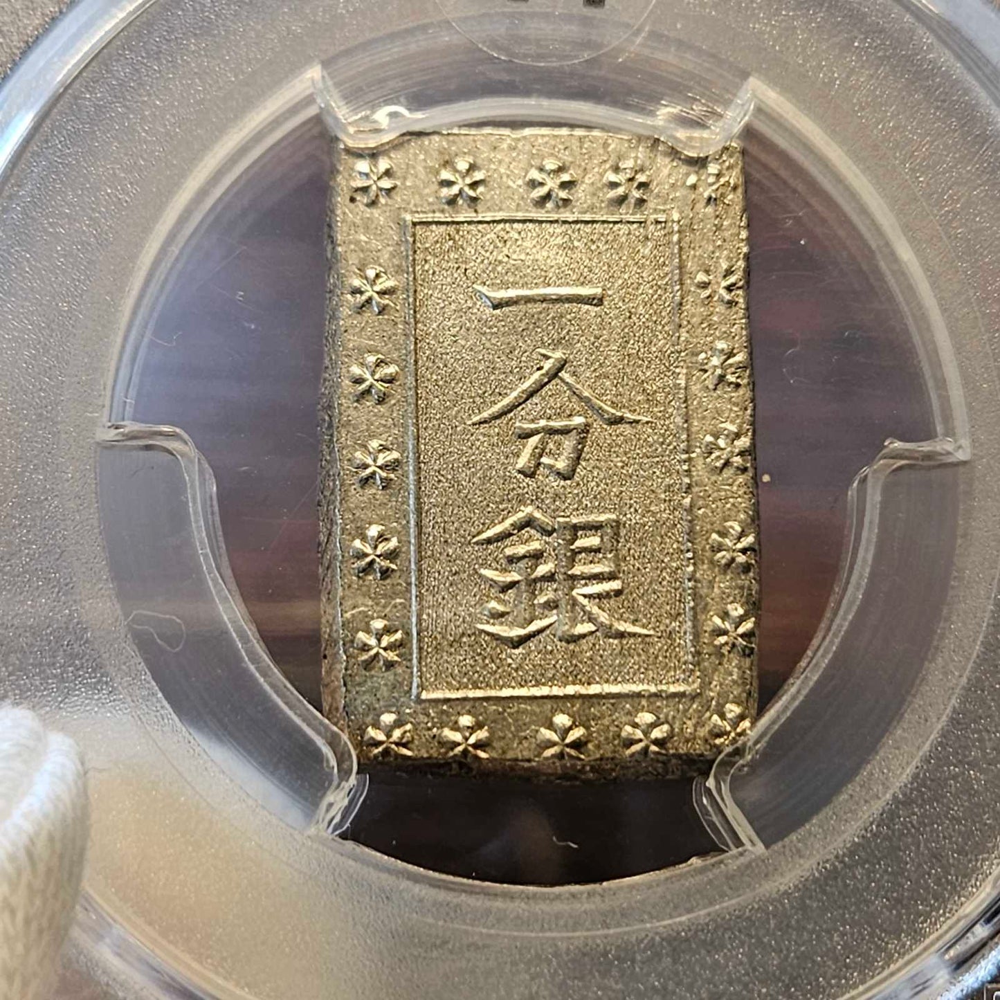 [JK-001-44] Ansei 1 Bu Silver MS-65