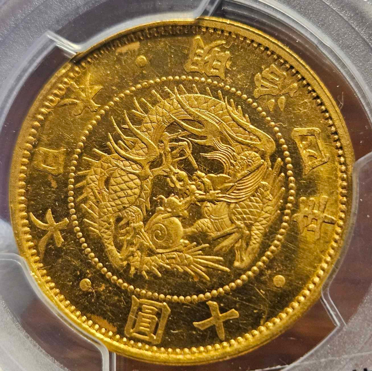 [JK-115] Old 10 Yen Gold 1871 (Meiji 4) without border MS-65