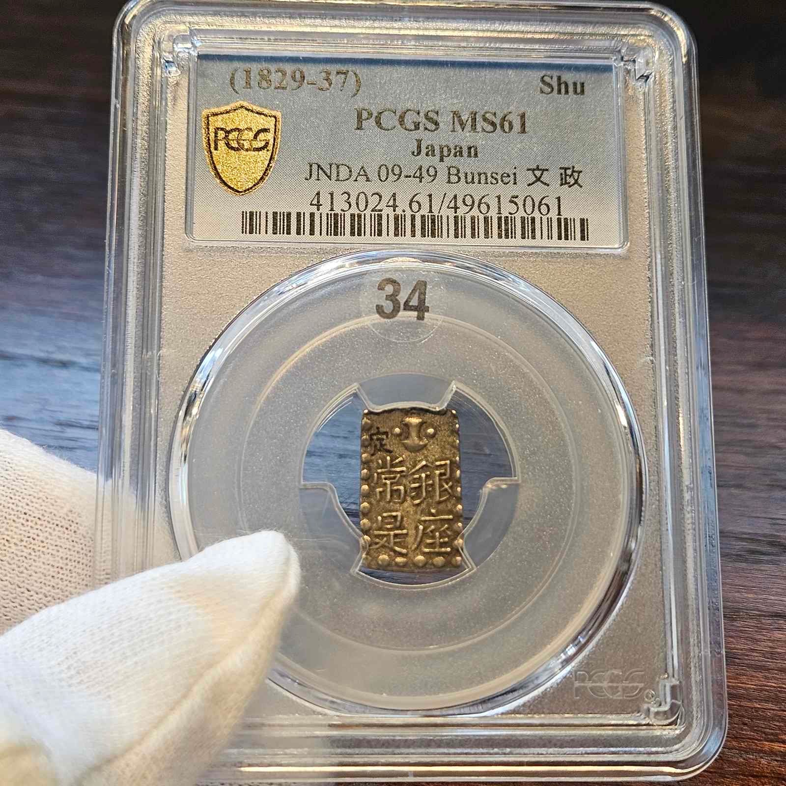 [JK-001-34] Bunsei Nanryo 1 Shu Silver MS-61