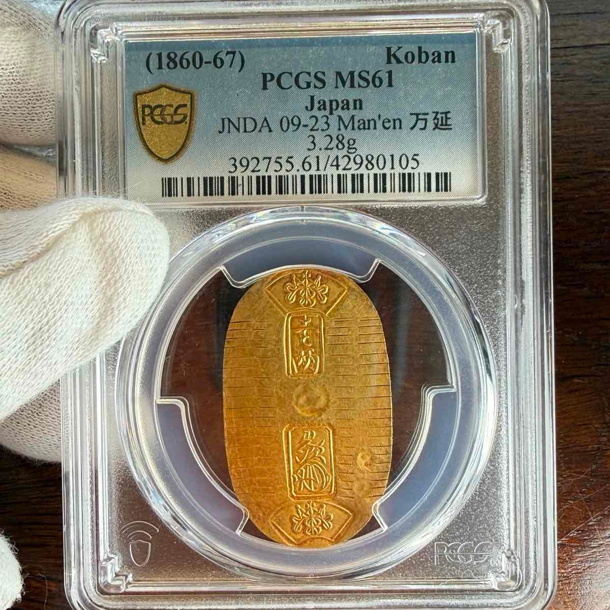 [JK-088] Man'en Koban 1860-67 PCGS second highest grade MS-61