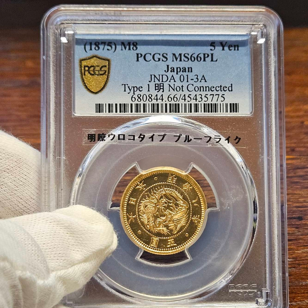 [JK-117] Old 5 Yen Gold 1875 (Meiji 8) MS-66PL