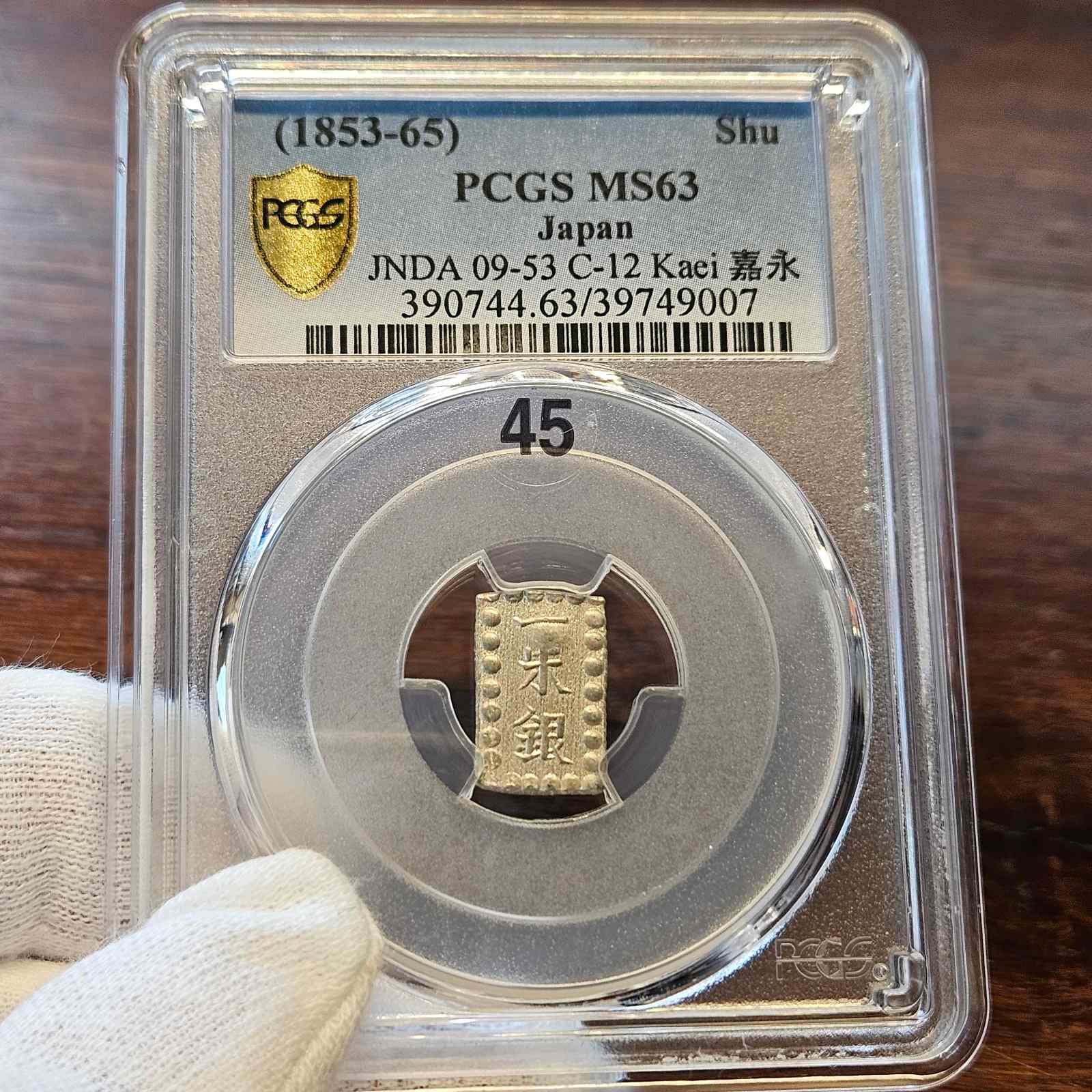 [JK-001-45] Kaei 1 Shu MS-63