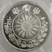 【Higher Grade】 50 Sen “3 Spines” 1871 (Meiji 4) MS65 PL  (001-0127)