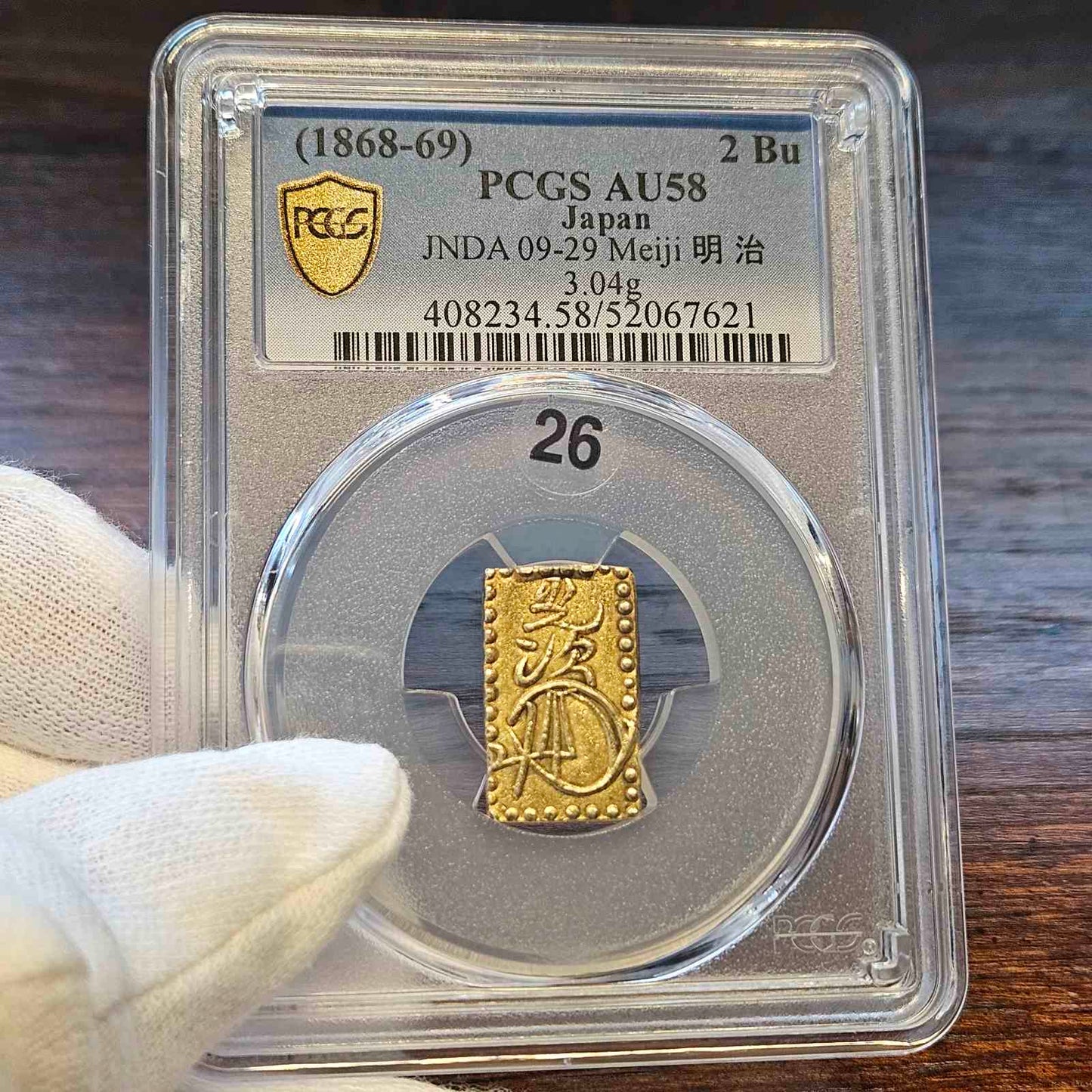 [JK-001-26] Meiji 2 Bu Gold AU-58