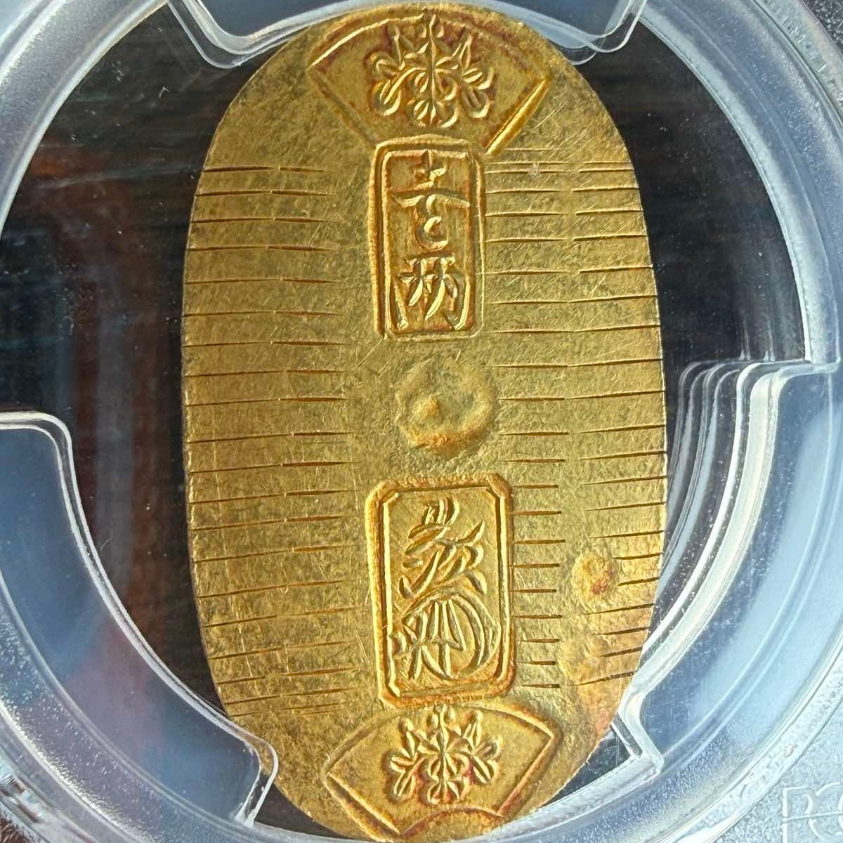 [JK-088] Man'en Koban 1860-67 PCGS second highest grade MS-61