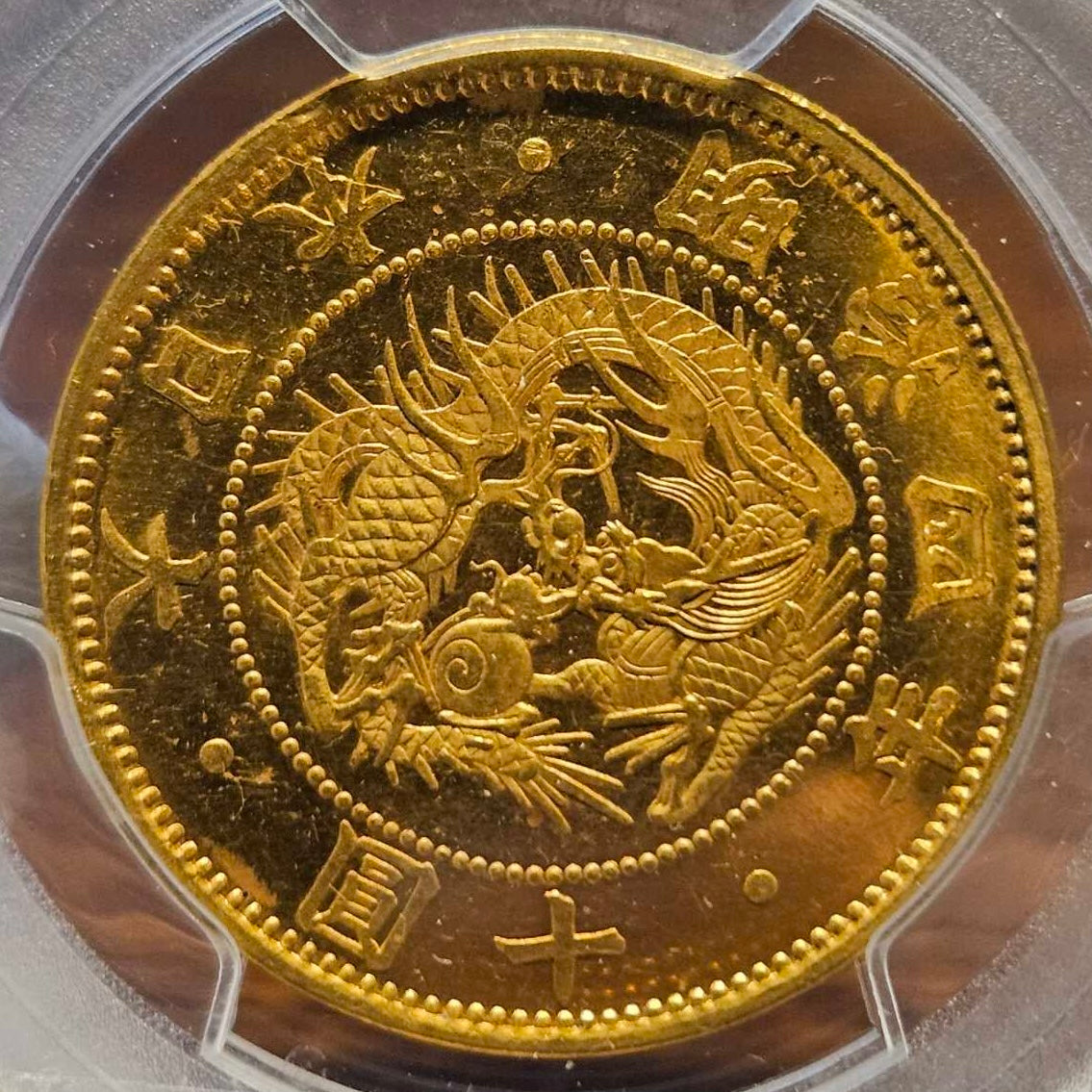 [JK-115] Old 10 Yen Gold 1871 (Meiji 4) without border MS-65
