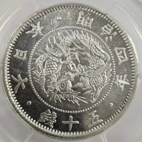 【Higher Grade】 50 Sen “3 Spines” 1871 (Meiji 4) MS65 PL  (001-0127)