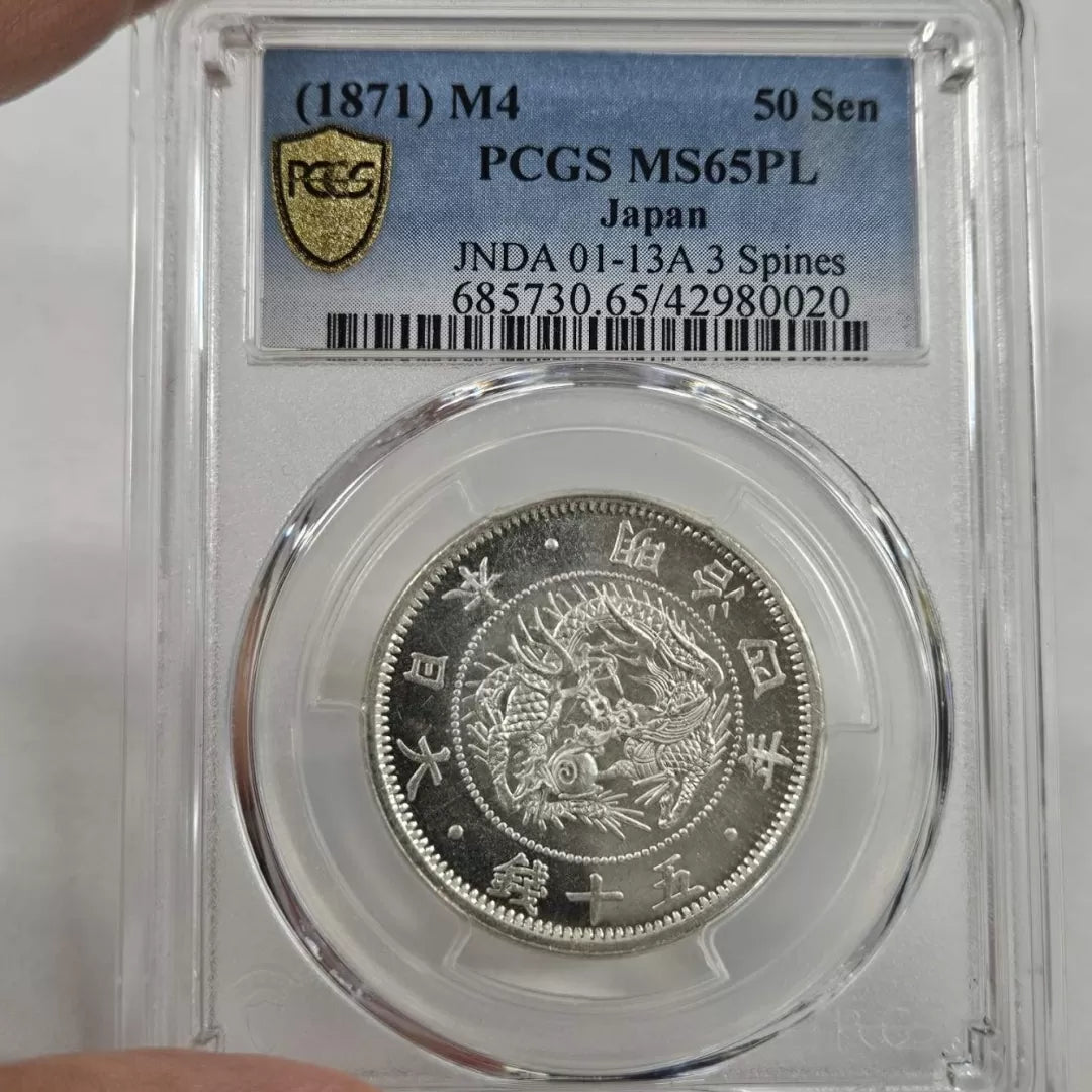 【Higher Grade】 50 Sen “3 Spines” 1871 (Meiji 4) MS65 PL  (001-0127)