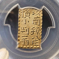 [JK-001-33] Shin-Nanryo 2 Shu Silver MS-63