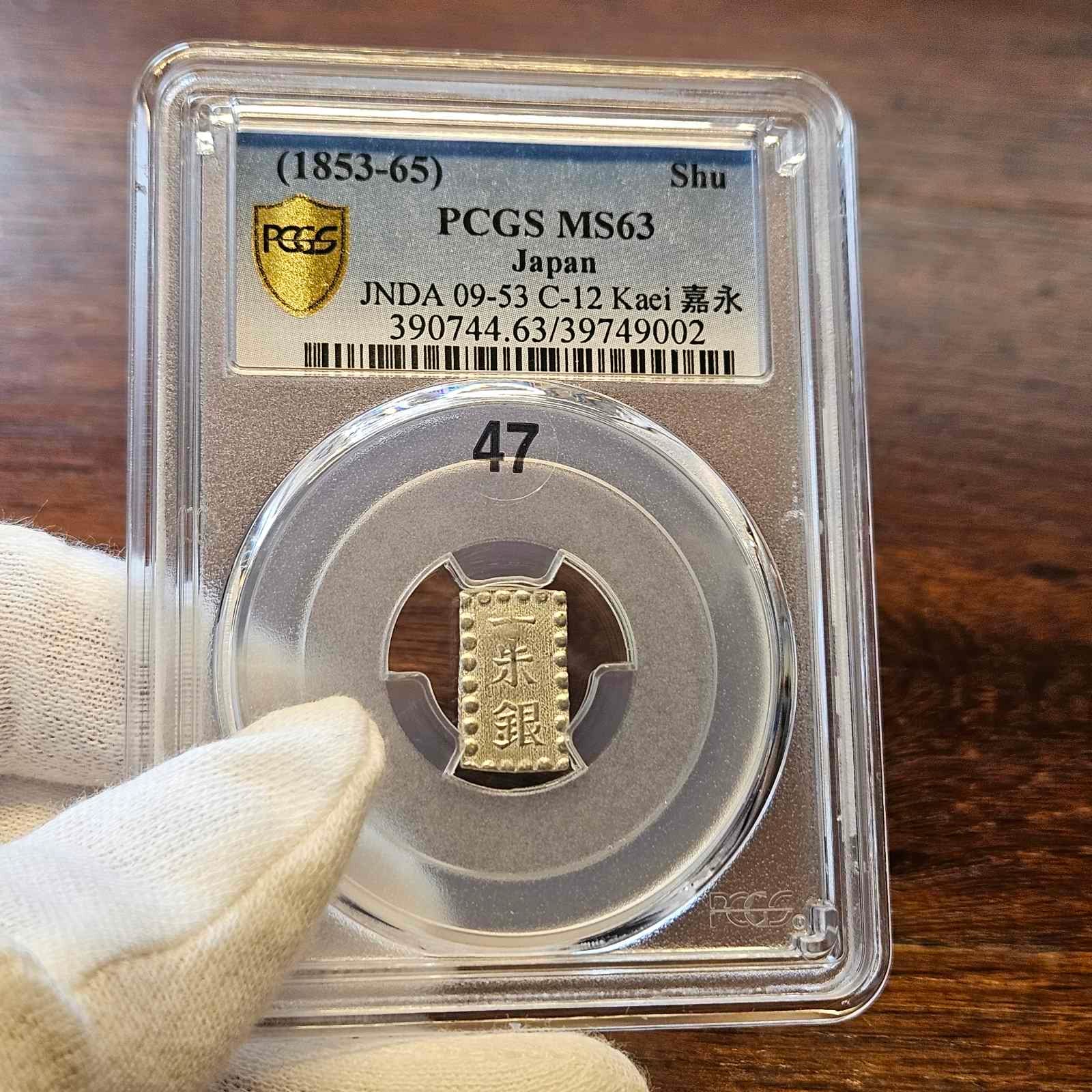 [JK-001-47] Kaei 1 Shu MS-63