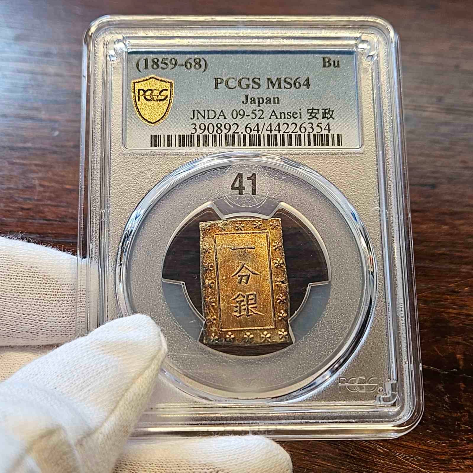 [JK-001-41] Ansei 1 Bu Silver MS-64 Toned