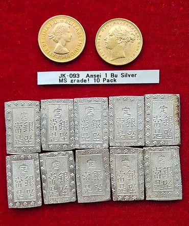 [JK-93] Ansei 1 Bu Silver All MS grade! 10 Pieces