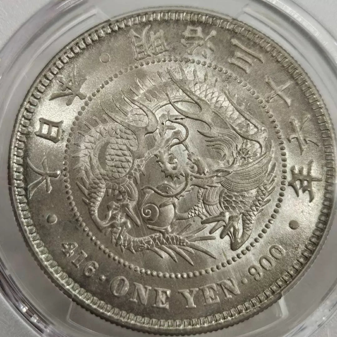 【Higher Grade】 1 Yen 1903 (Meiji 36) MS-66 (001-0128)