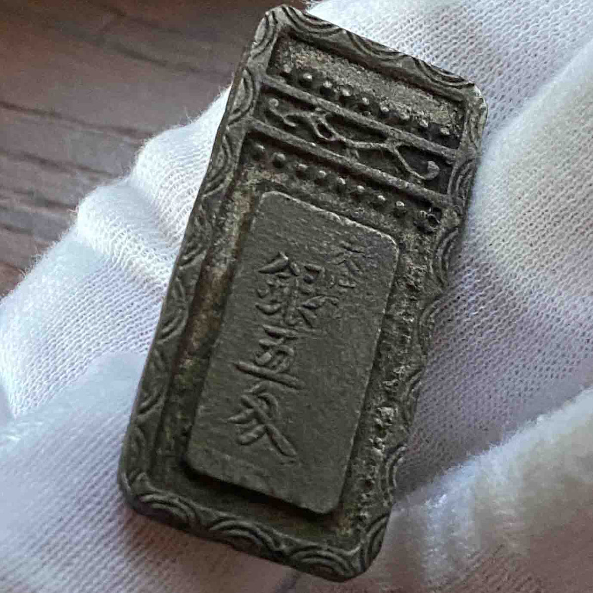 Meiwa 5 Monme Silver AU-55 