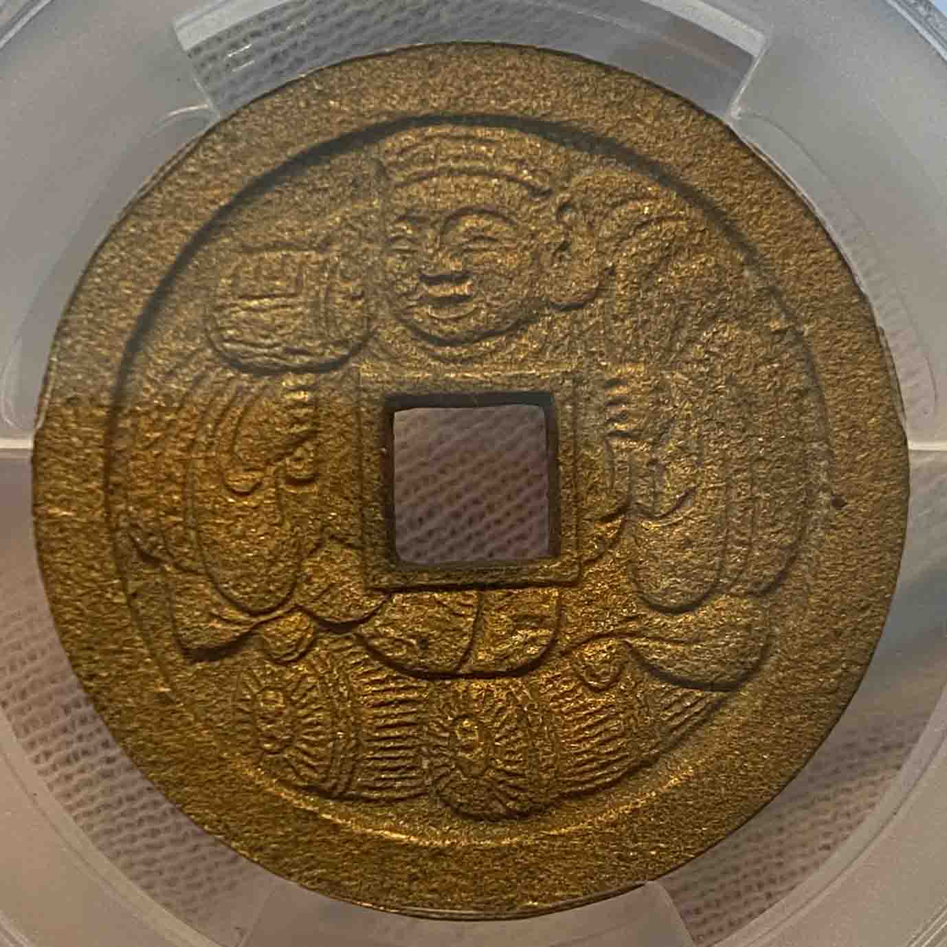 [001-0039] Edo Period Mito Daikoku Charm “Ju Hi Nanzan”