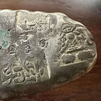 Meiwa 5 Monme Silver AU-55 