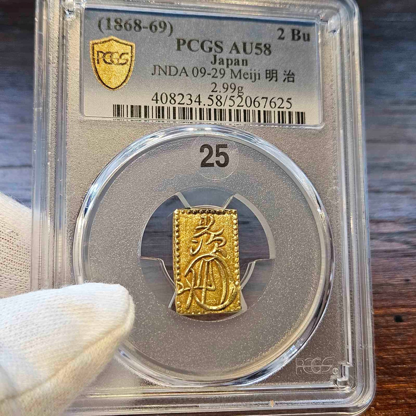 [JK-001-25] Meiji 2 Bu Gold AU-58