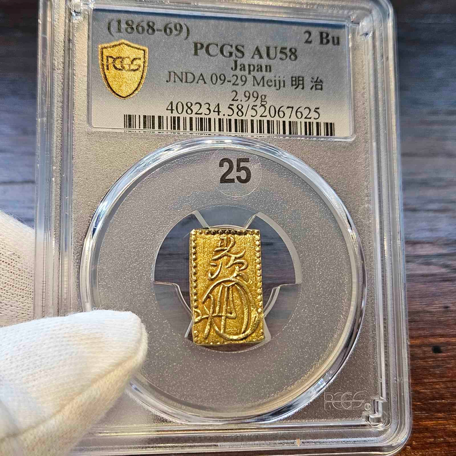 [JK-001-25] Meiji 2 Bu Gold AU-58