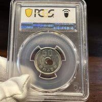 【001-0101】Mint Error 50 Yen 1970 MS-63