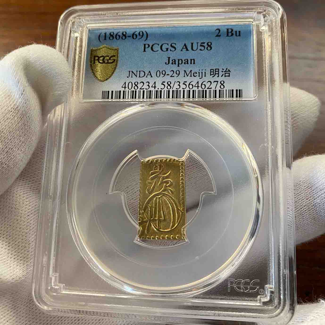 [001-0021] Meiji 2 Bu Gold AU-58  (single-sided pearl-framed)