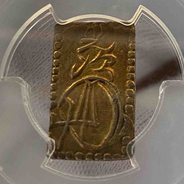 [001-0023] Meiji 2 Bu Gold AU-58 (single-sided pearl-framed)