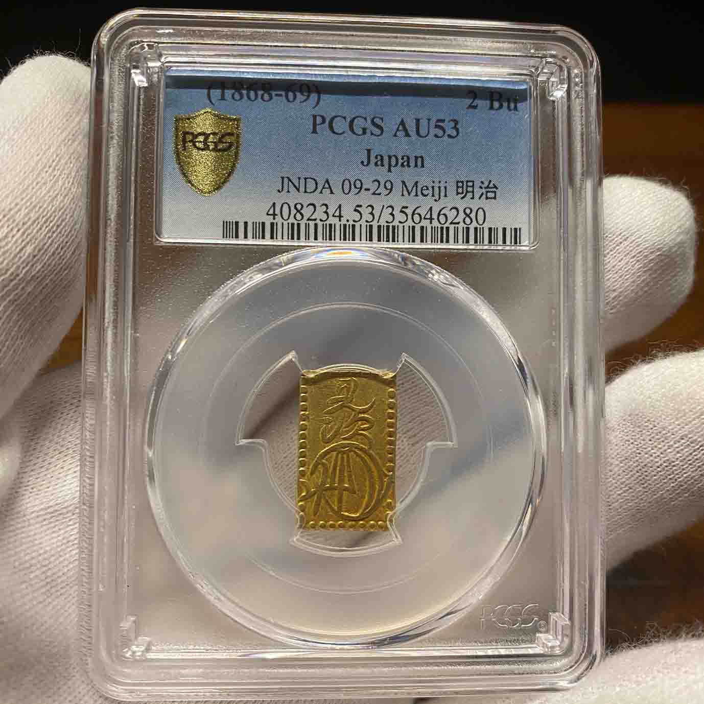 [001-0034] Meiji 2 Bu Gold AU-53 (single-sided pearl-framed)