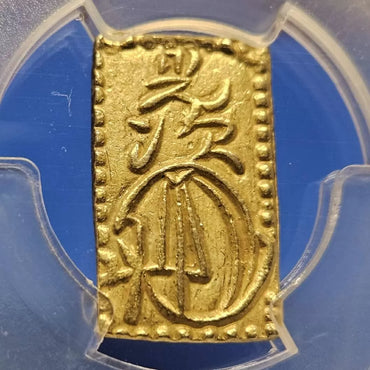 [001-0116] Meiji 2 Bu Gold AU-58