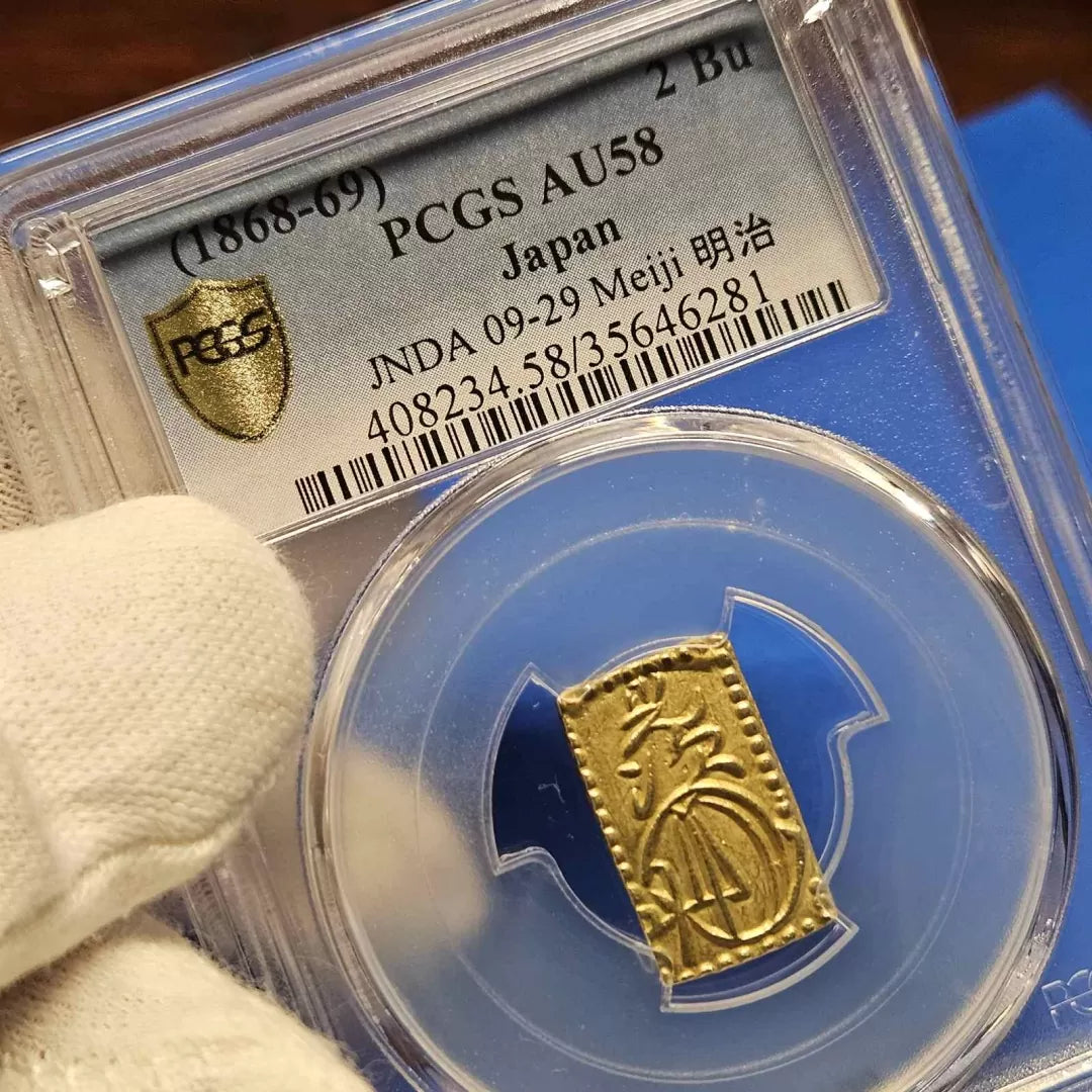 [001-0116] Meiji 2 Bu Gold AU-58