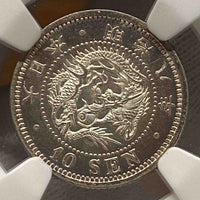 [001-0029-B] Meiji 8 (1875) Dragon 10 Sen Silver, Early Type, 'Leaping Mei' MS-65