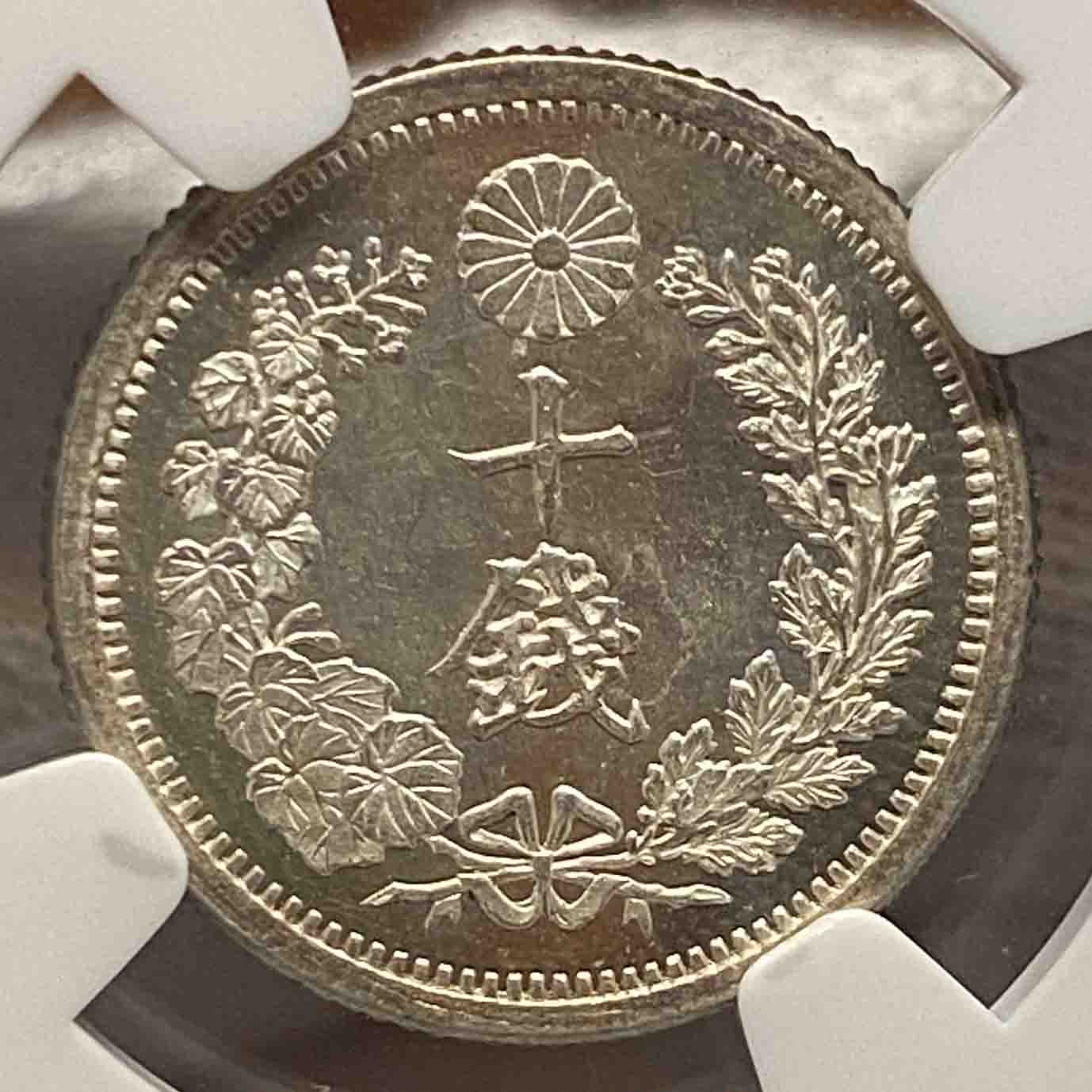 [001-0029-B] Meiji 8 (1875) Dragon 10 Sen Silver, Early Type, 'Leaping Mei' MS-65