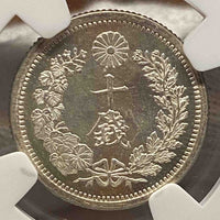 [001-0029-B] Meiji 8 (1875) Dragon 10 Sen Silver, Early Type, 'Leaping Mei' MS-65