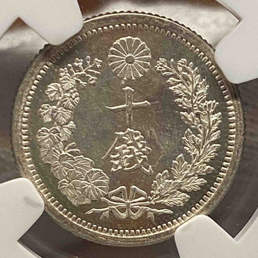 [001-0029-B] Meiji 8 (1875) Dragon 10 Sen Silver, Early Type, 'Leaping Mei' MS-65