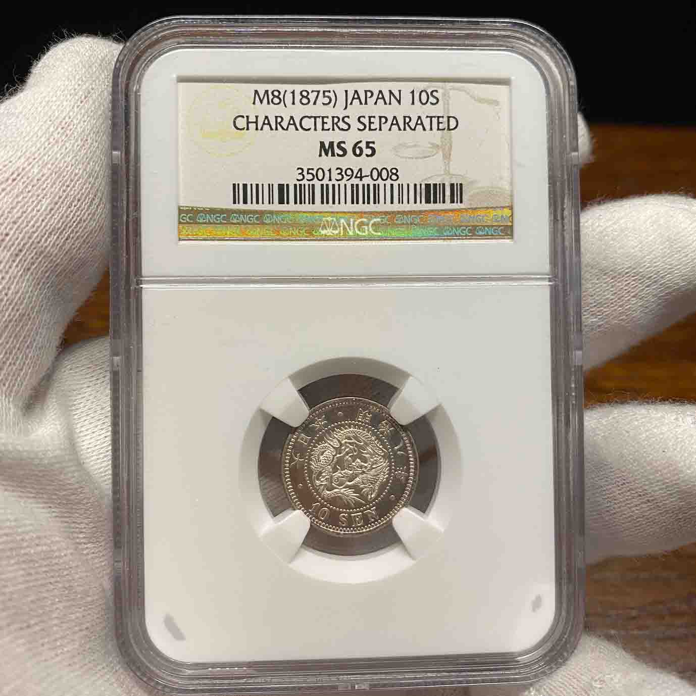 [001-0029-B] Meiji 8 (1875) Dragon 10 Sen Silver, Early Type, 'Leaping Mei' MS-65