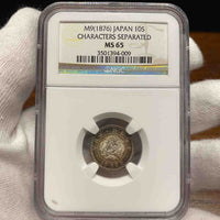 [001-0030] Meiji 9 (1876) Dragon 10 Sen Silver MS-65
