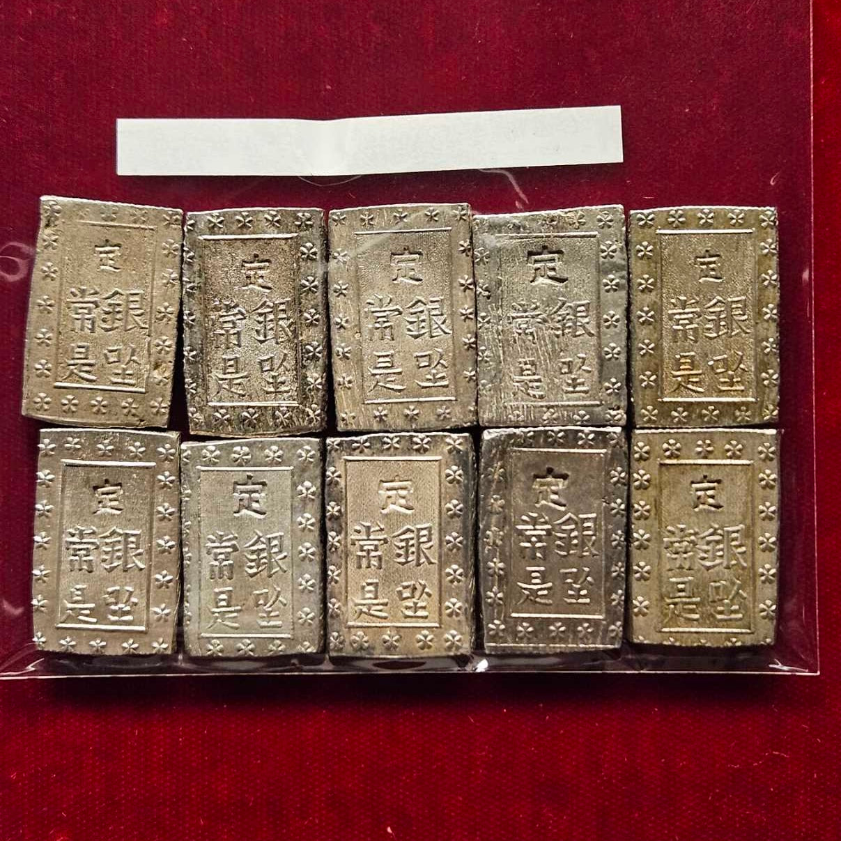 [JK-045] Ansei 1 Bu Silver AU grade 10 Pack – TNT Store