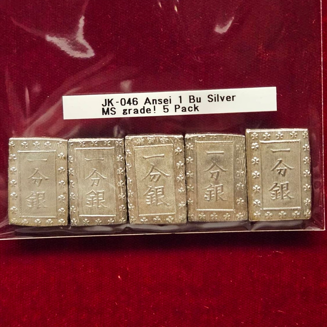 [JK-046] Ansei 1 Bu Silver MS grade! 5 Pack