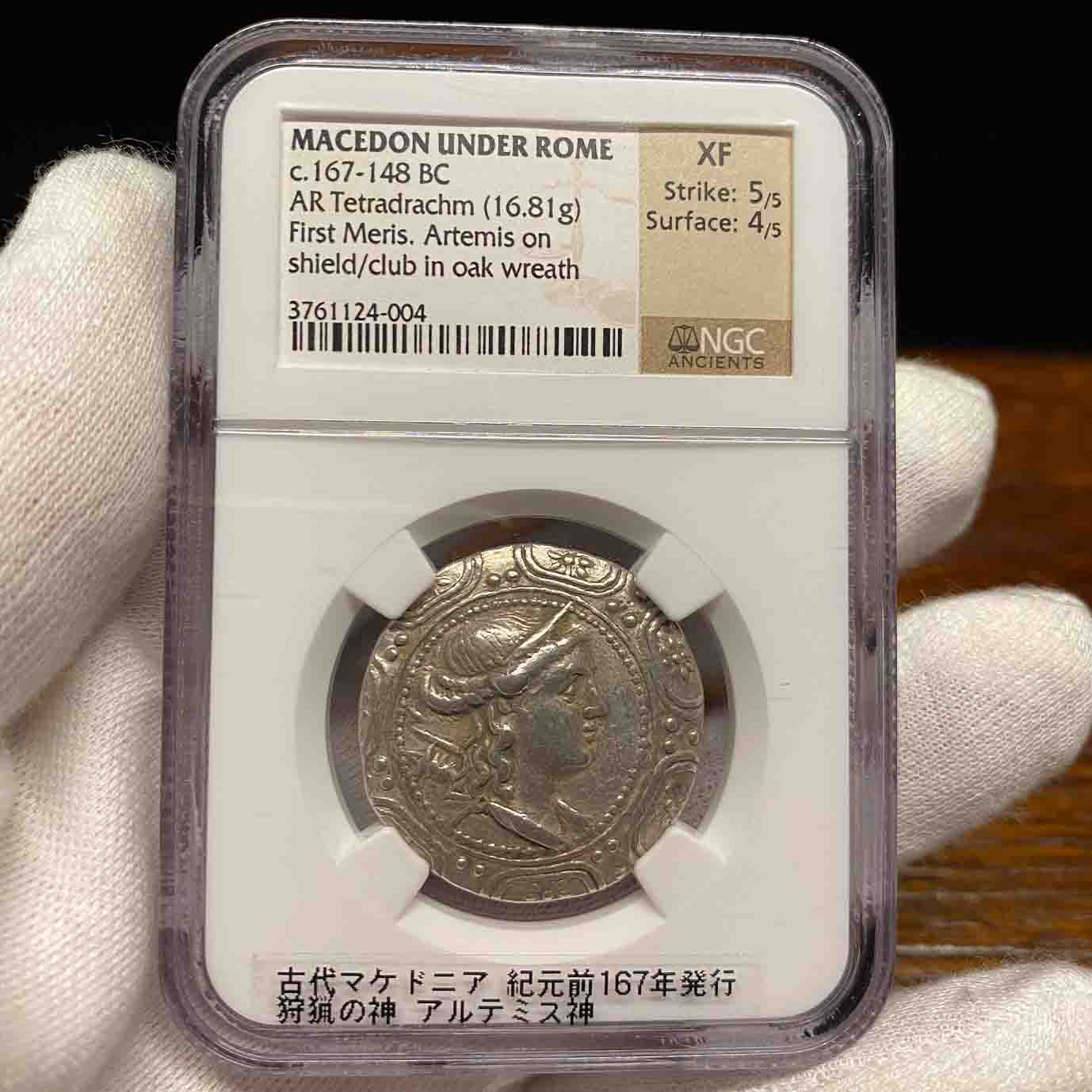 古代ギリシャ ローマ治世下のマケドニア発行 テトラドラクマ銀貨(16.81 